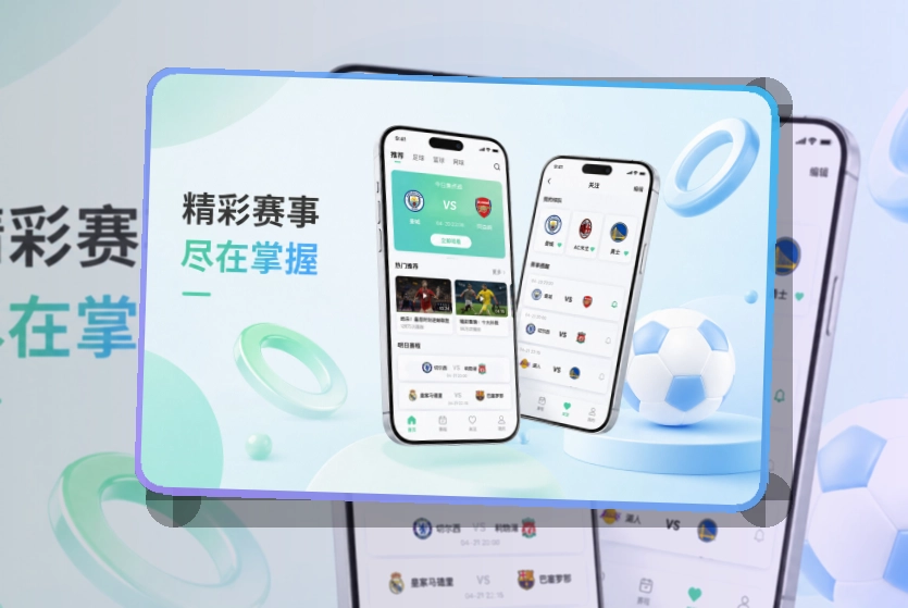 MK体育赛事查看移动端页面